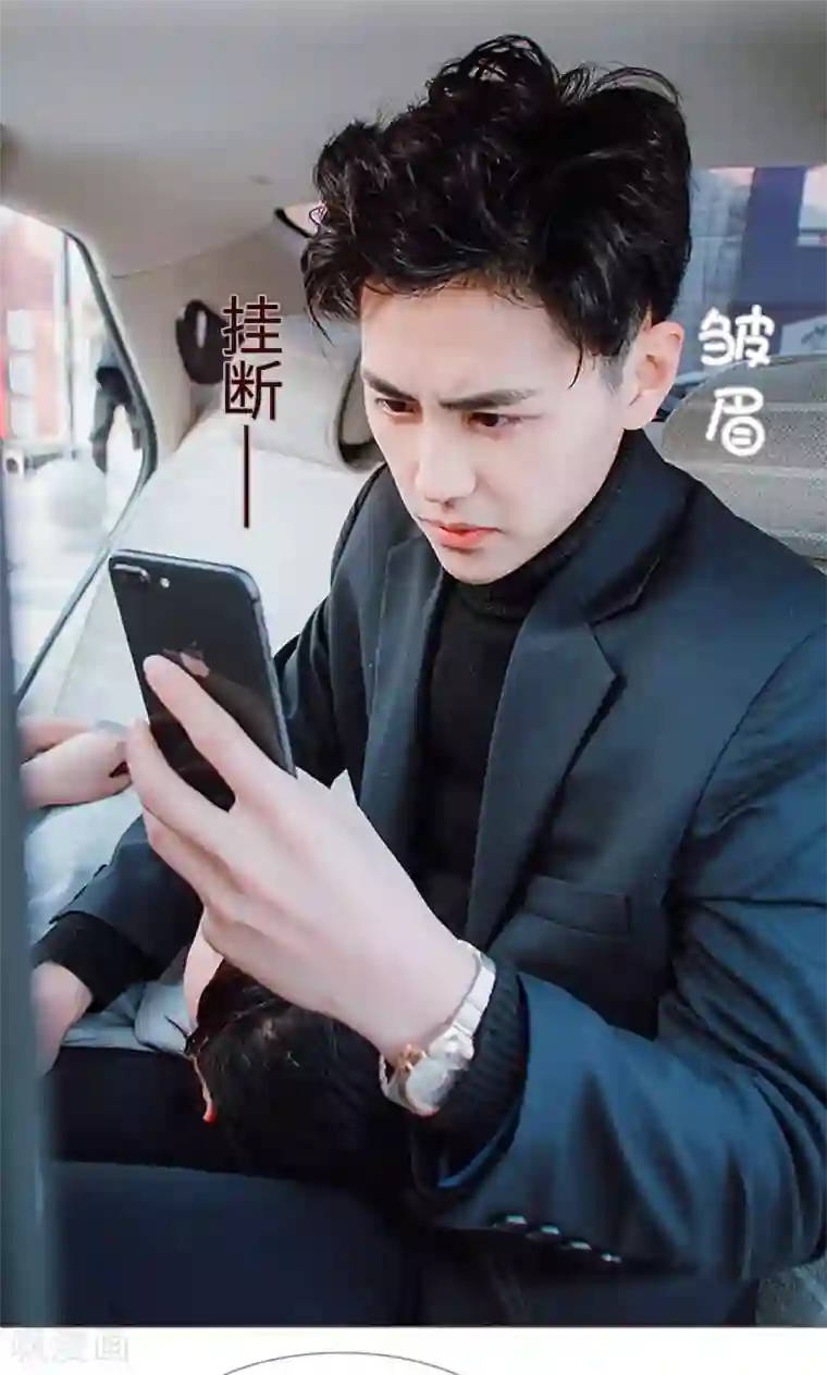 强宠司令老公好心机第2话