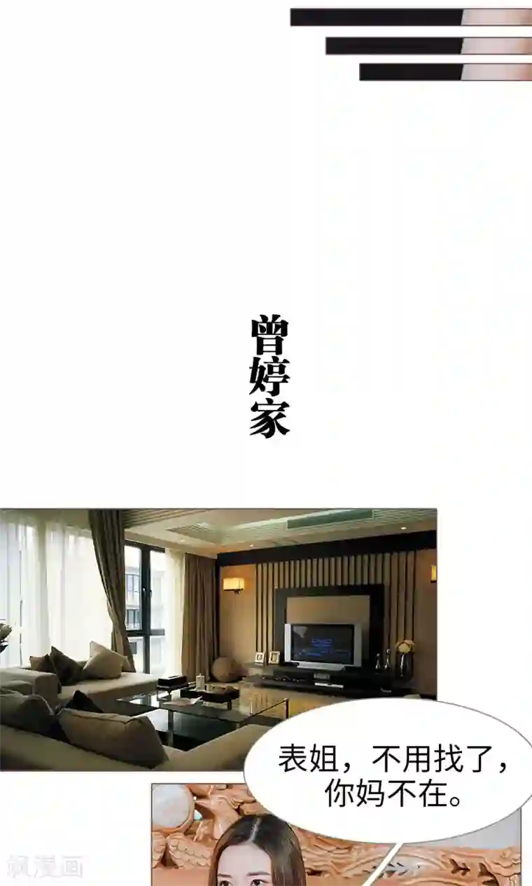 强宠司令老公好心机第3话