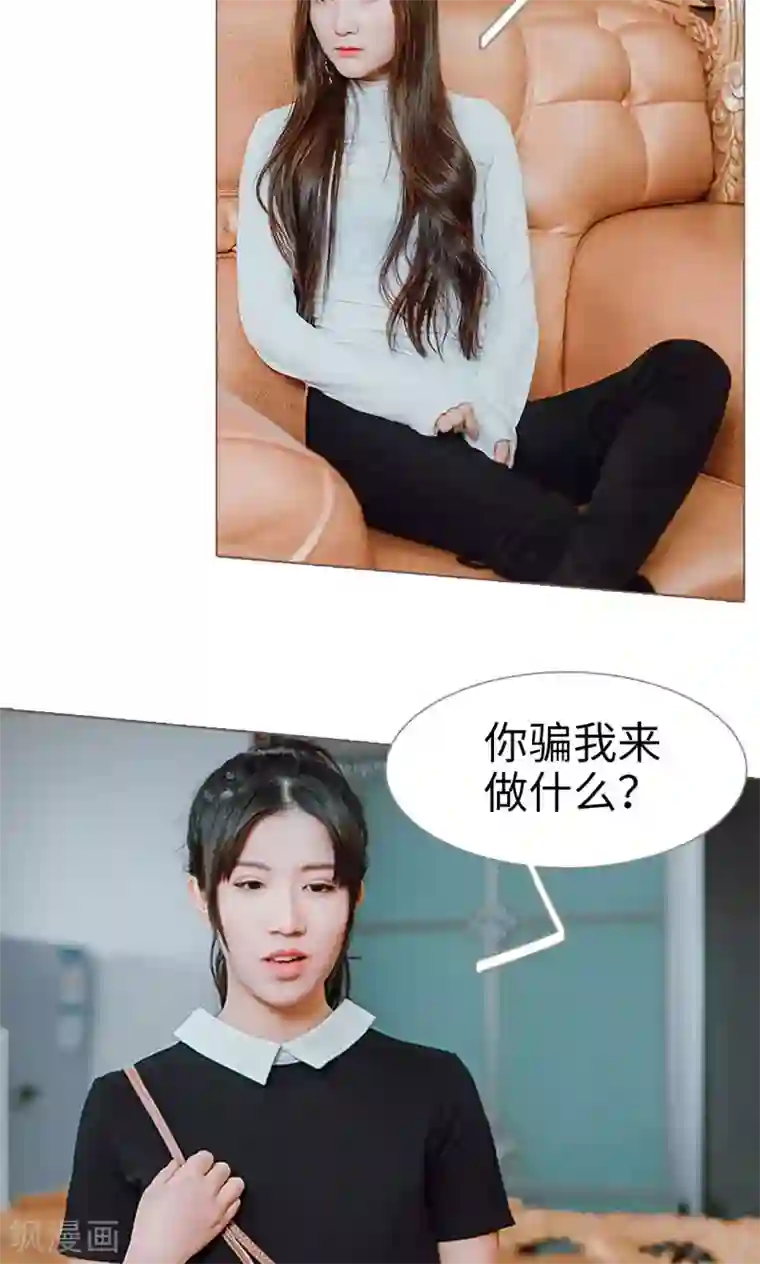 强宠司令老公好心机第3话