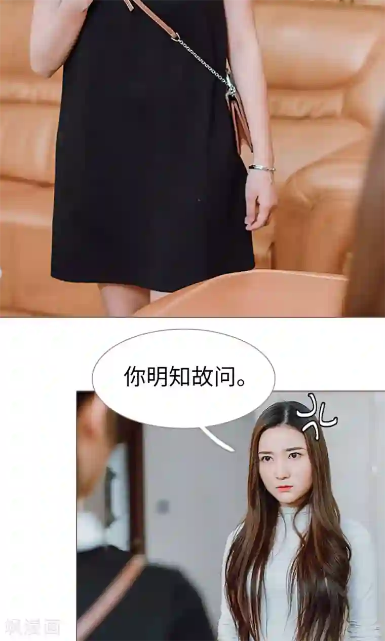 强宠司令老公好心机第3话