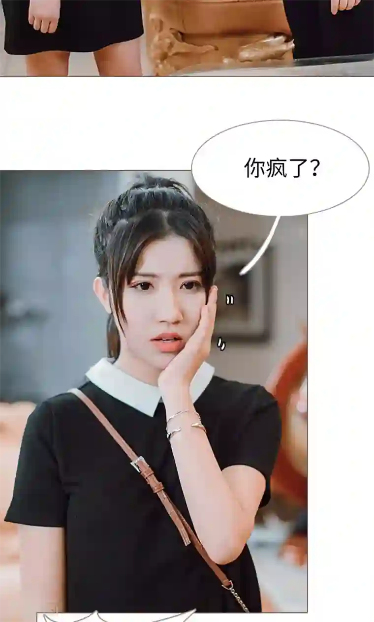 强宠司令老公好心机第3话
