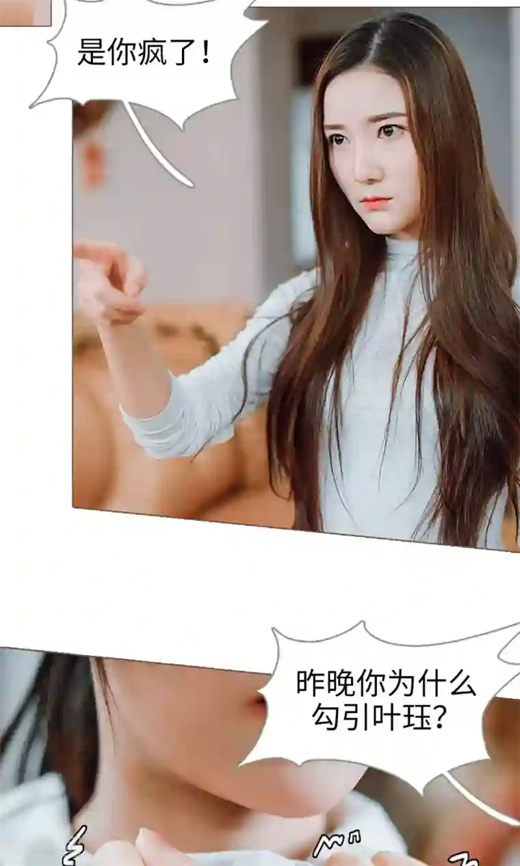 强宠司令老公好心机第3话