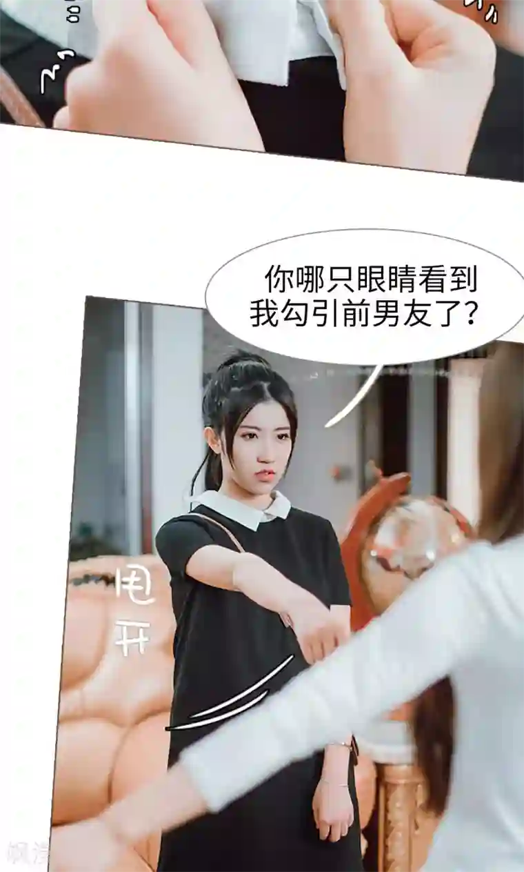 强宠司令老公好心机第3话