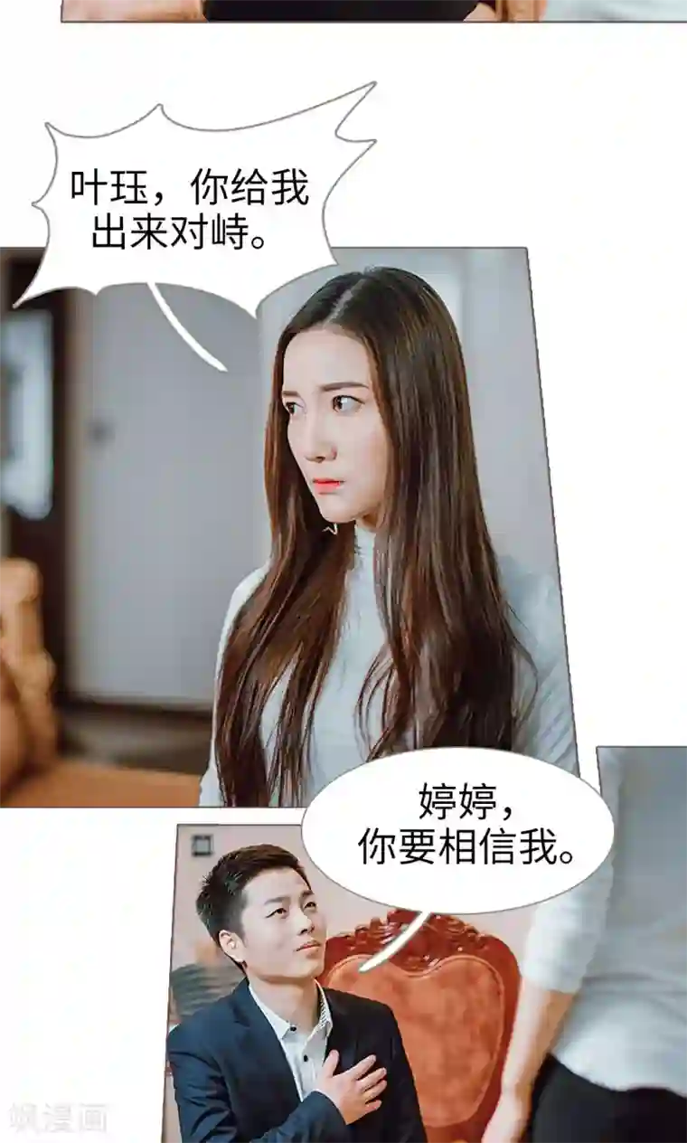 强宠司令老公好心机第3话