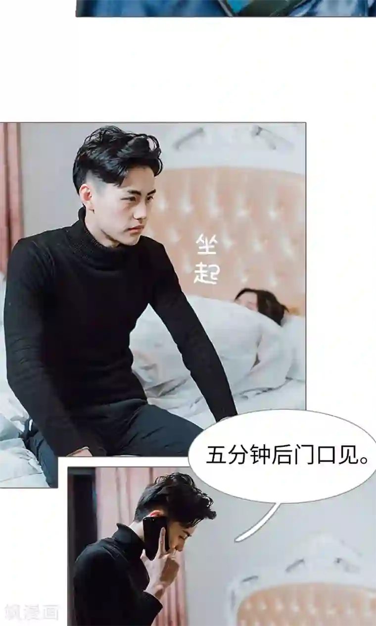 强宠司令老公好心机第3话