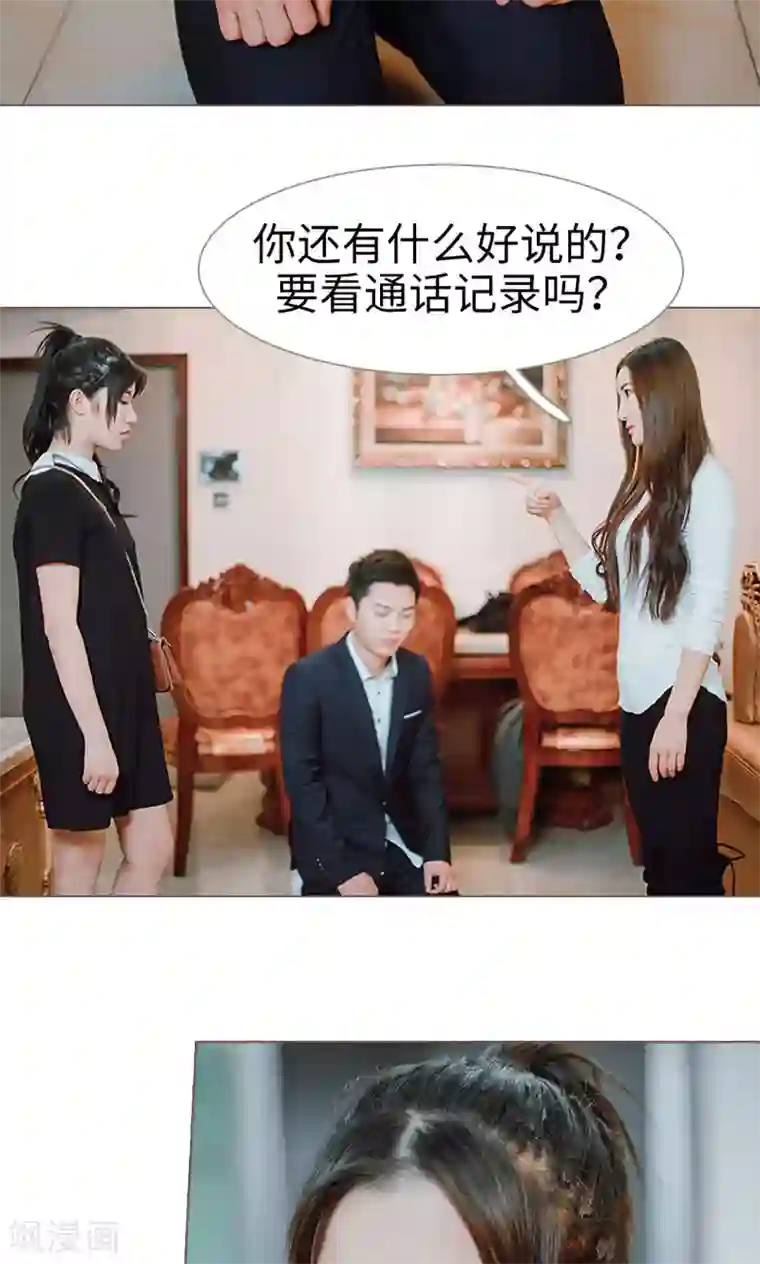 强宠司令老公好心机第3话