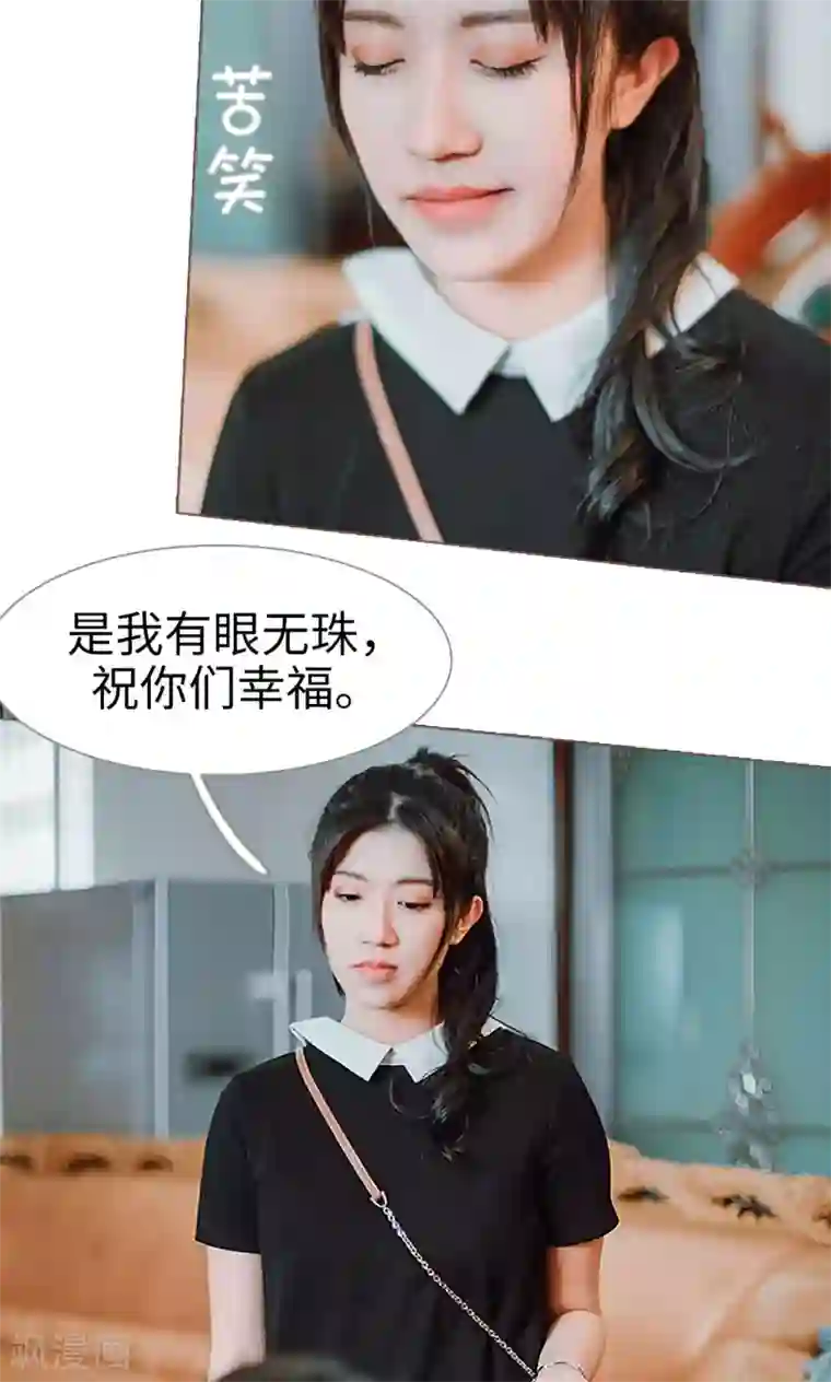 强宠司令老公好心机第3话