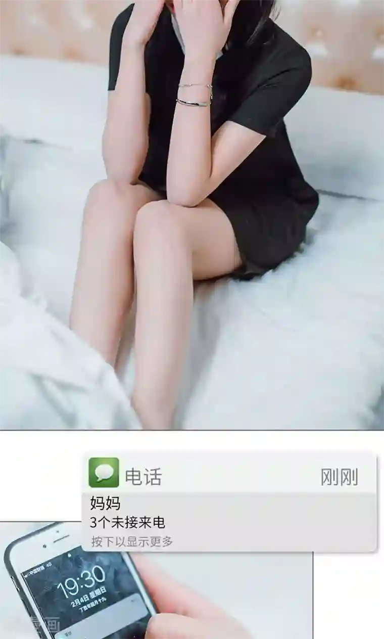 强宠司令老公好心机第3话