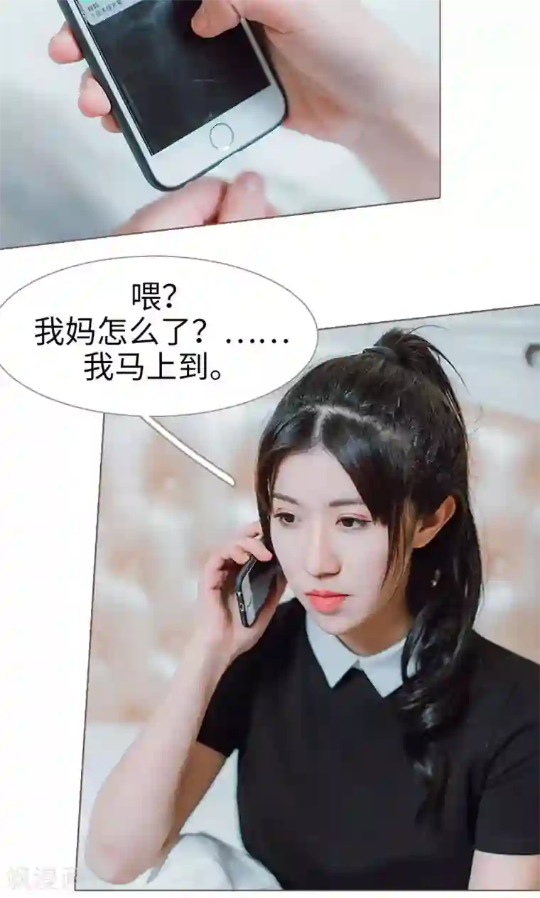 强宠司令老公好心机第3话