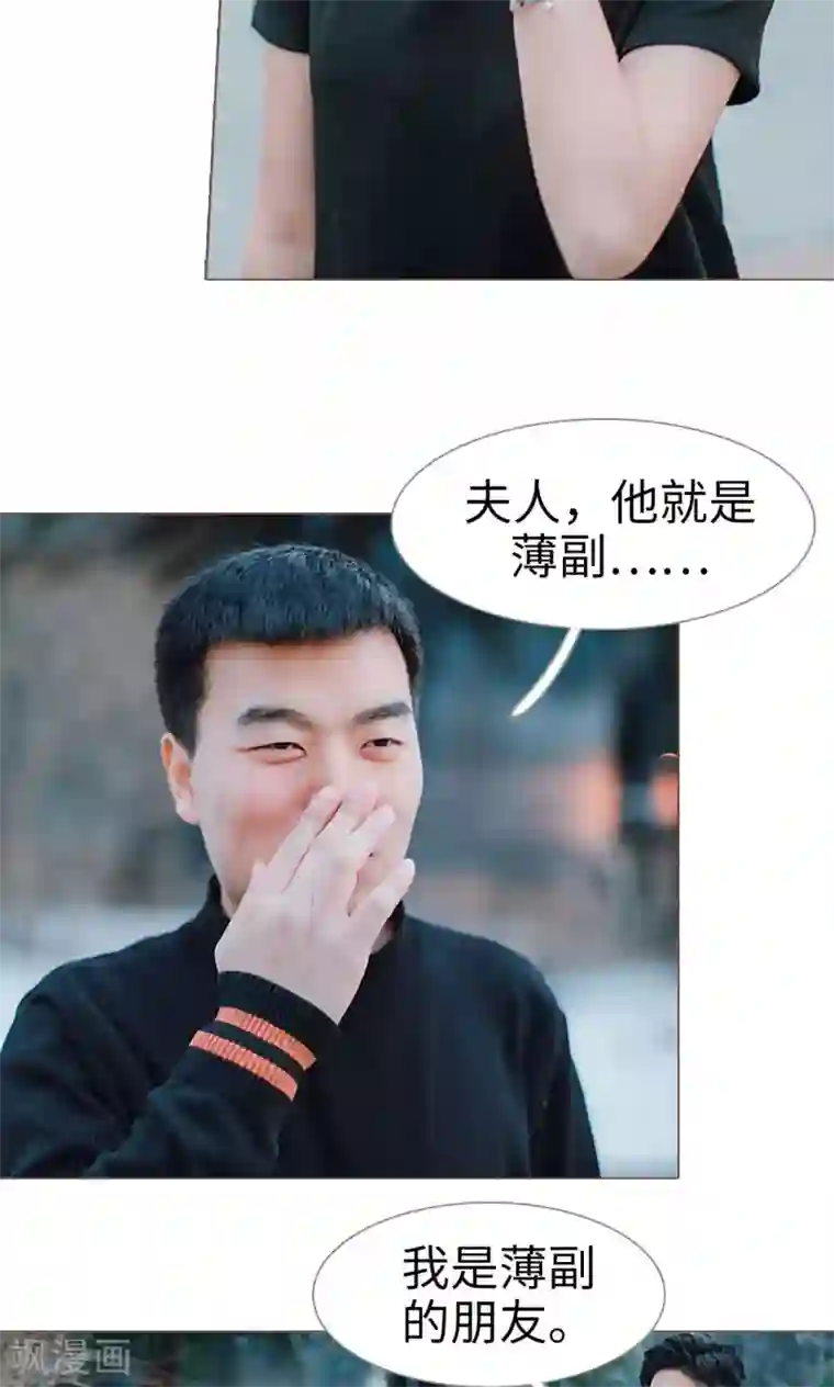 强宠司令老公好心机第4话
