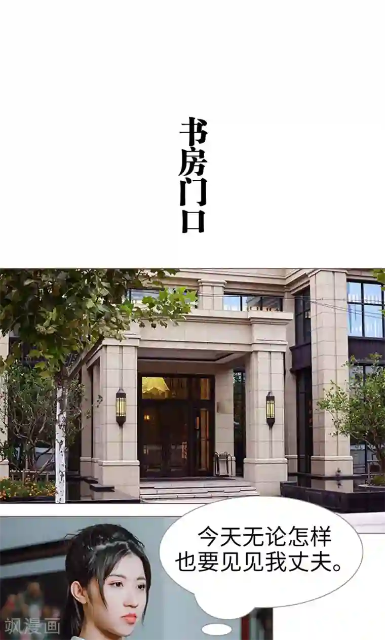 强宠司令老公好心机第4话