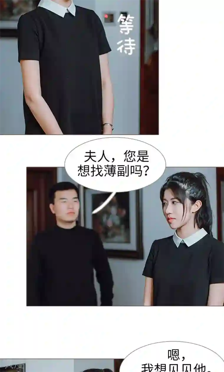 强宠司令老公好心机第4话
