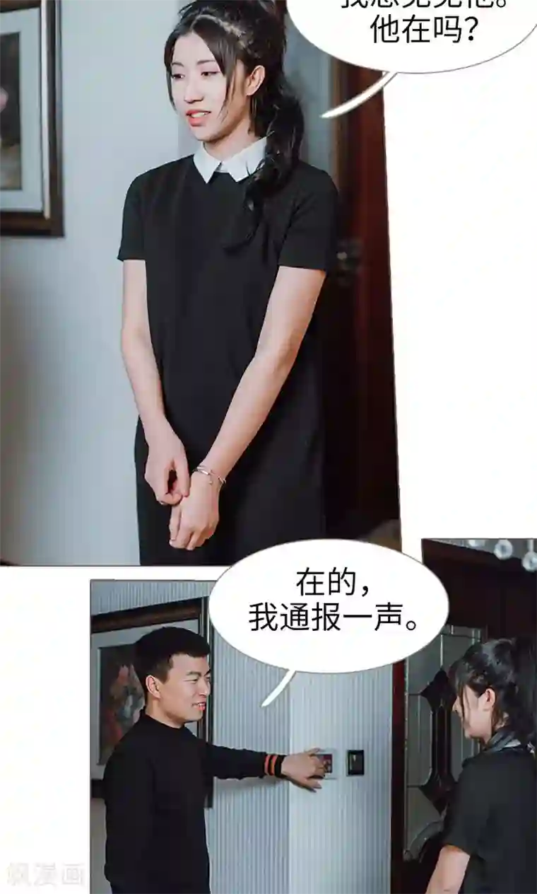 强宠司令老公好心机第4话