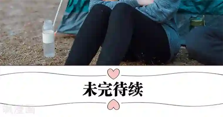 强宠司令老公好心机第5话