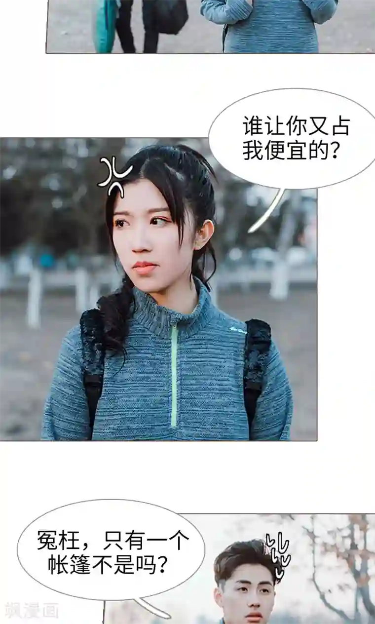 强宠司令老公好心机第6话