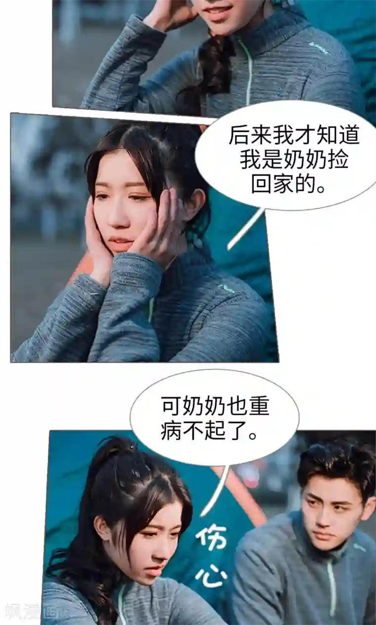 强宠司令老公好心机第6话