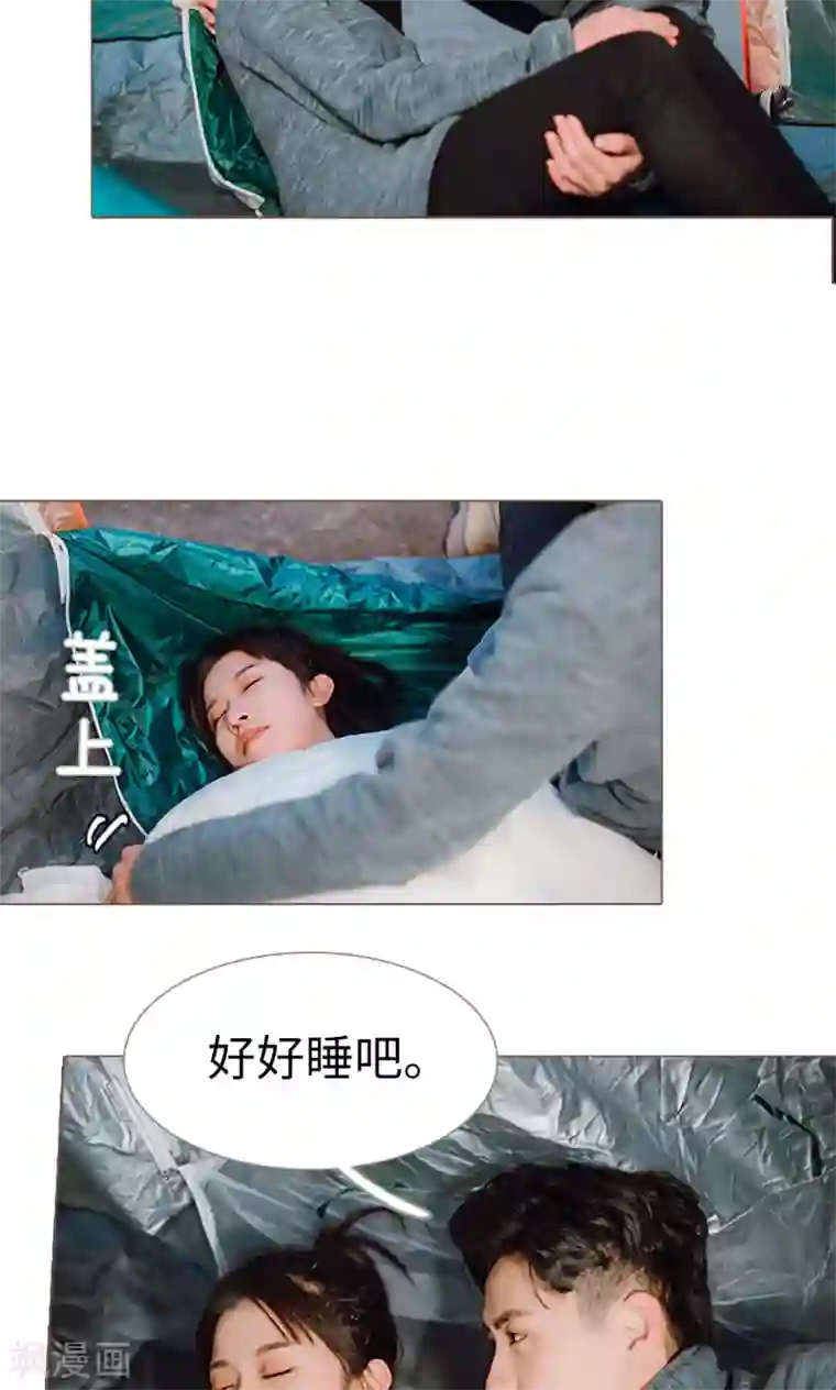 强宠司令老公好心机第6话