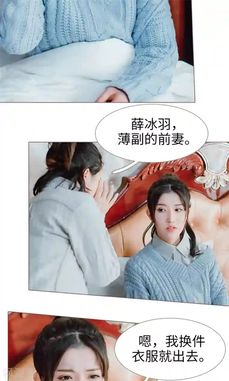强宠司令老公好心机第7话