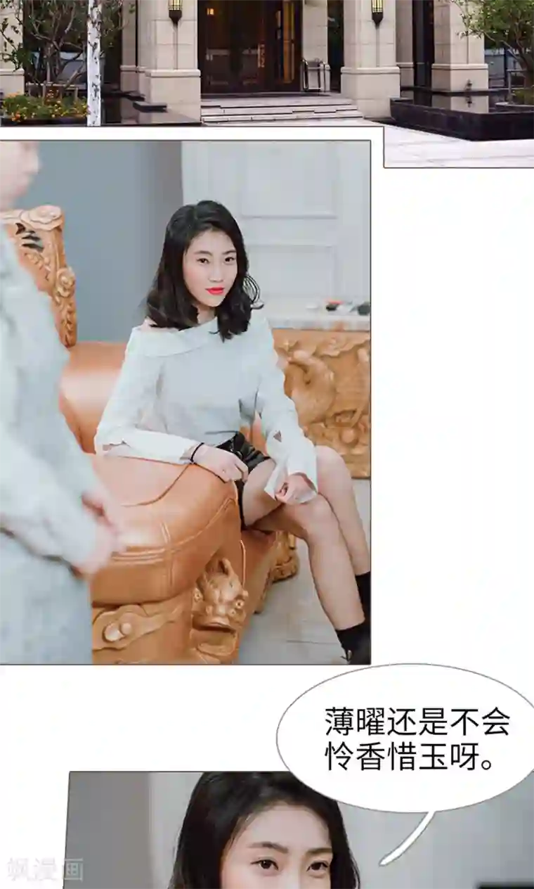 强宠司令老公好心机第7话