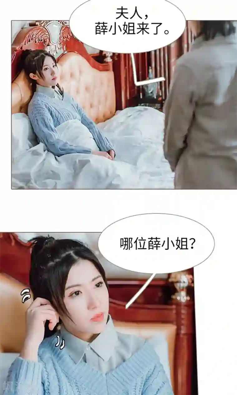 强宠司令老公好心机第7话