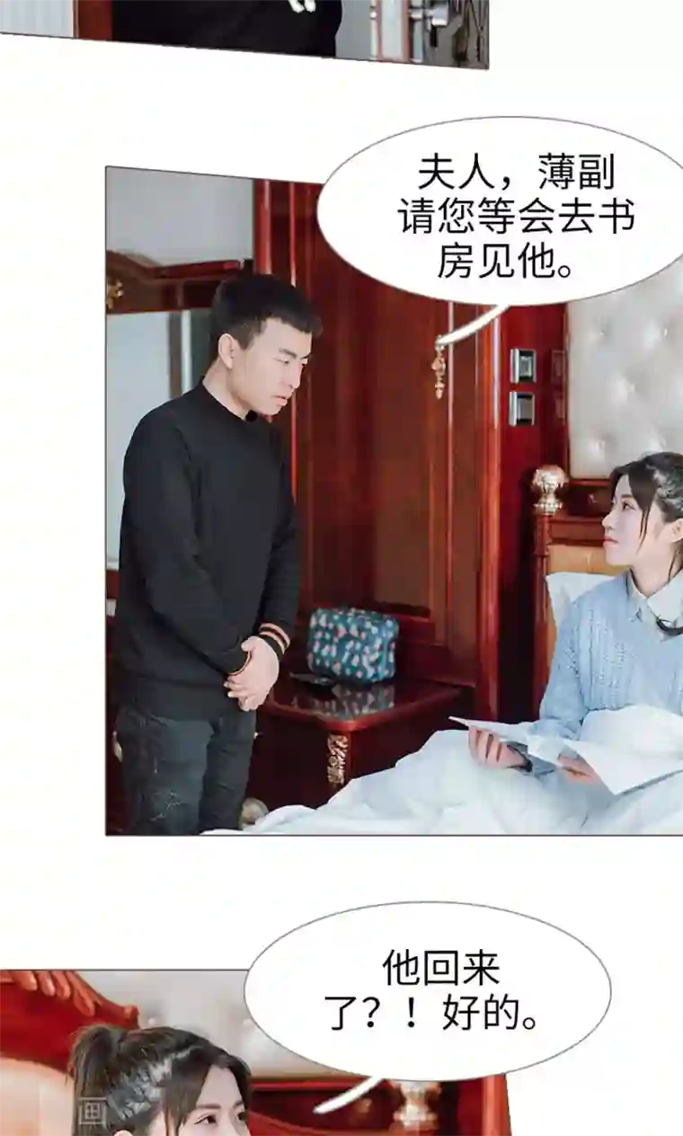 强宠司令老公好心机第8话