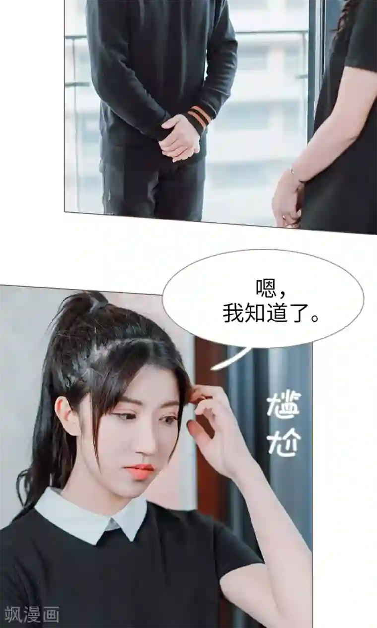 强宠司令老公好心机第8话