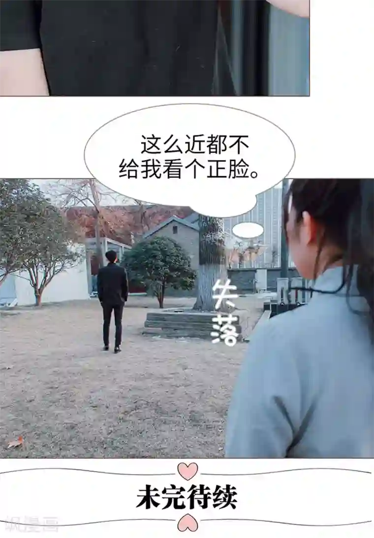 强宠司令老公好心机第8话