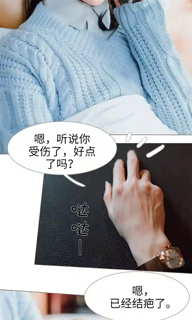 强宠司令老公好心机第8话