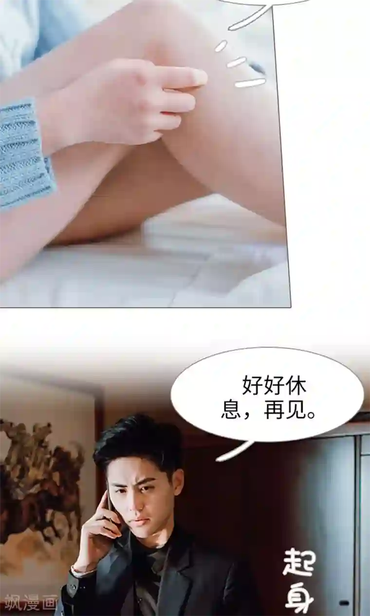 强宠司令老公好心机第8话