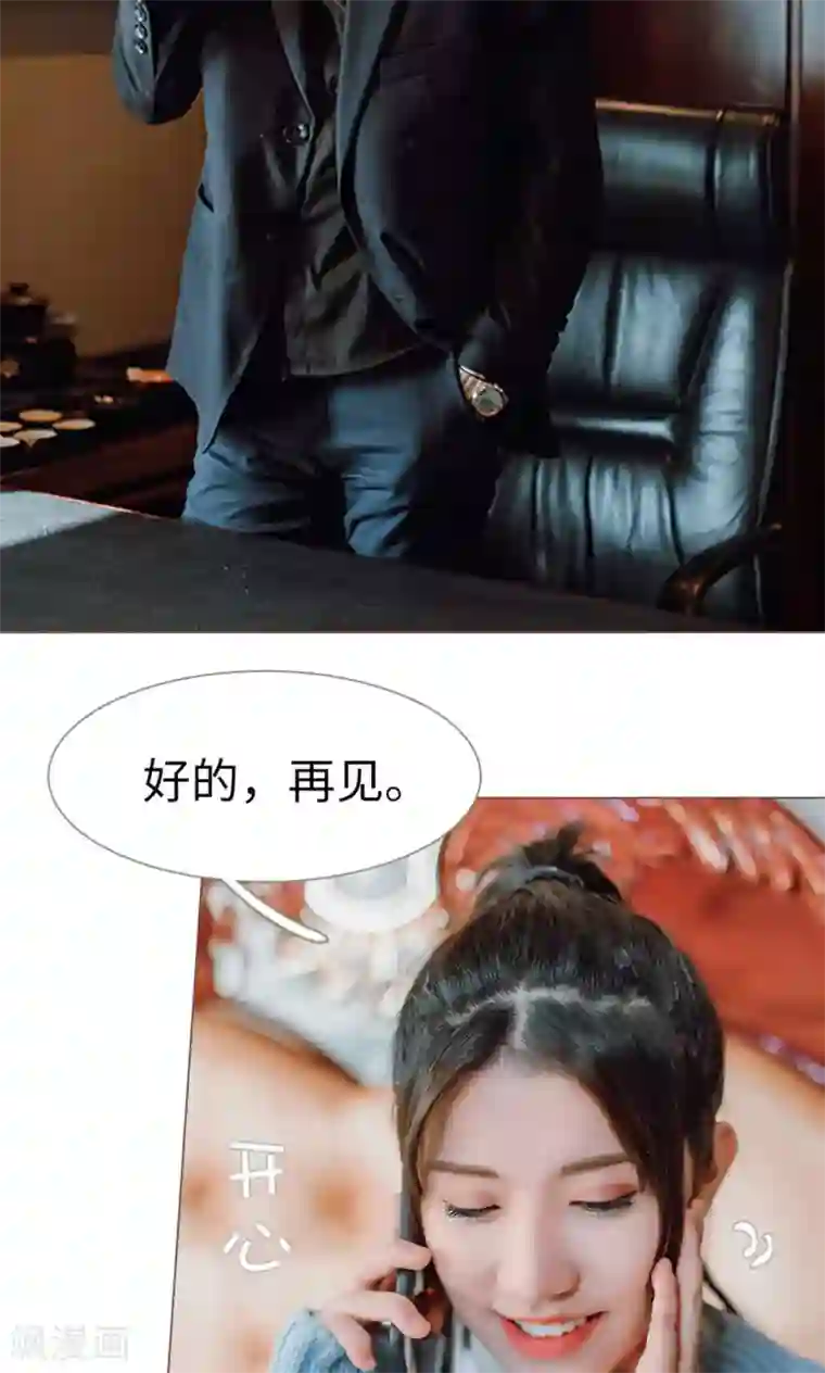 强宠司令老公好心机第8话