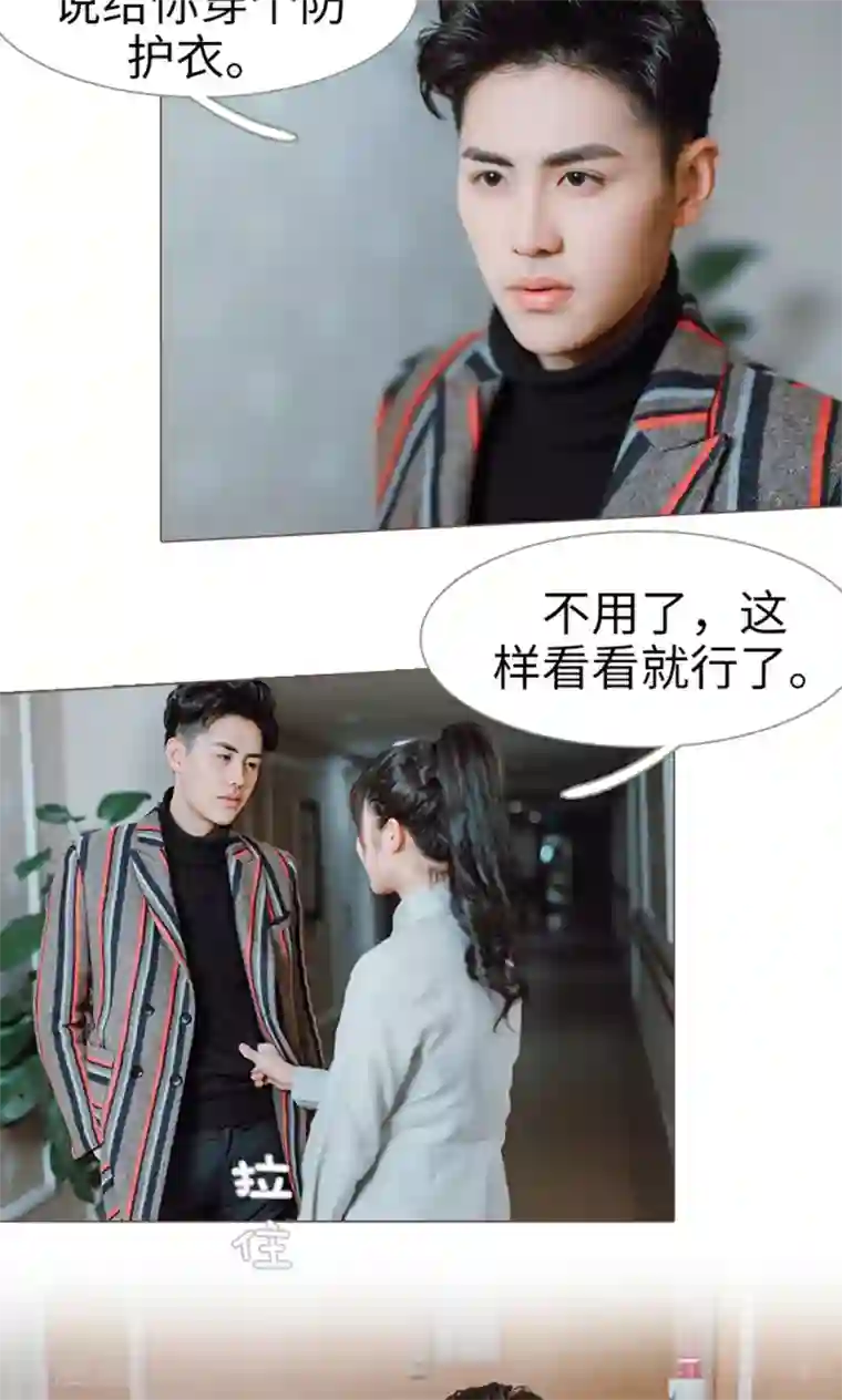 强宠司令老公好心机第11话