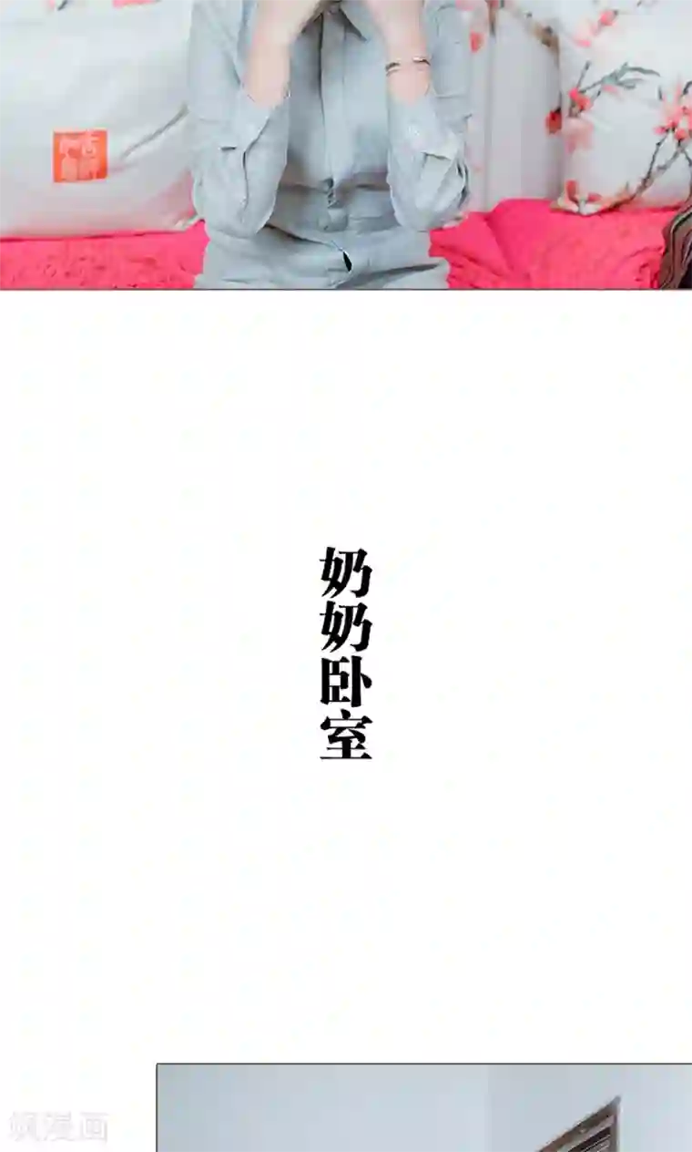 强宠司令老公好心机第11话
