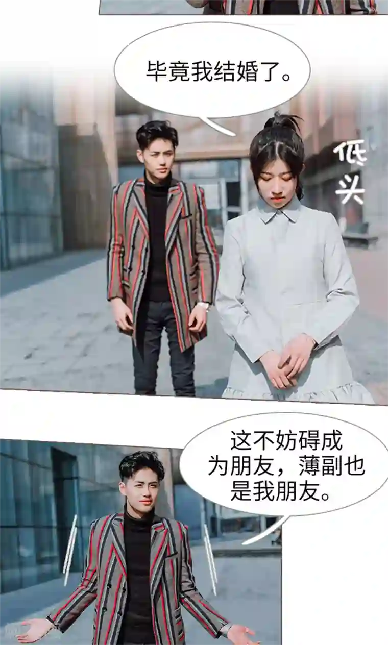 强宠司令老公好心机第11话
