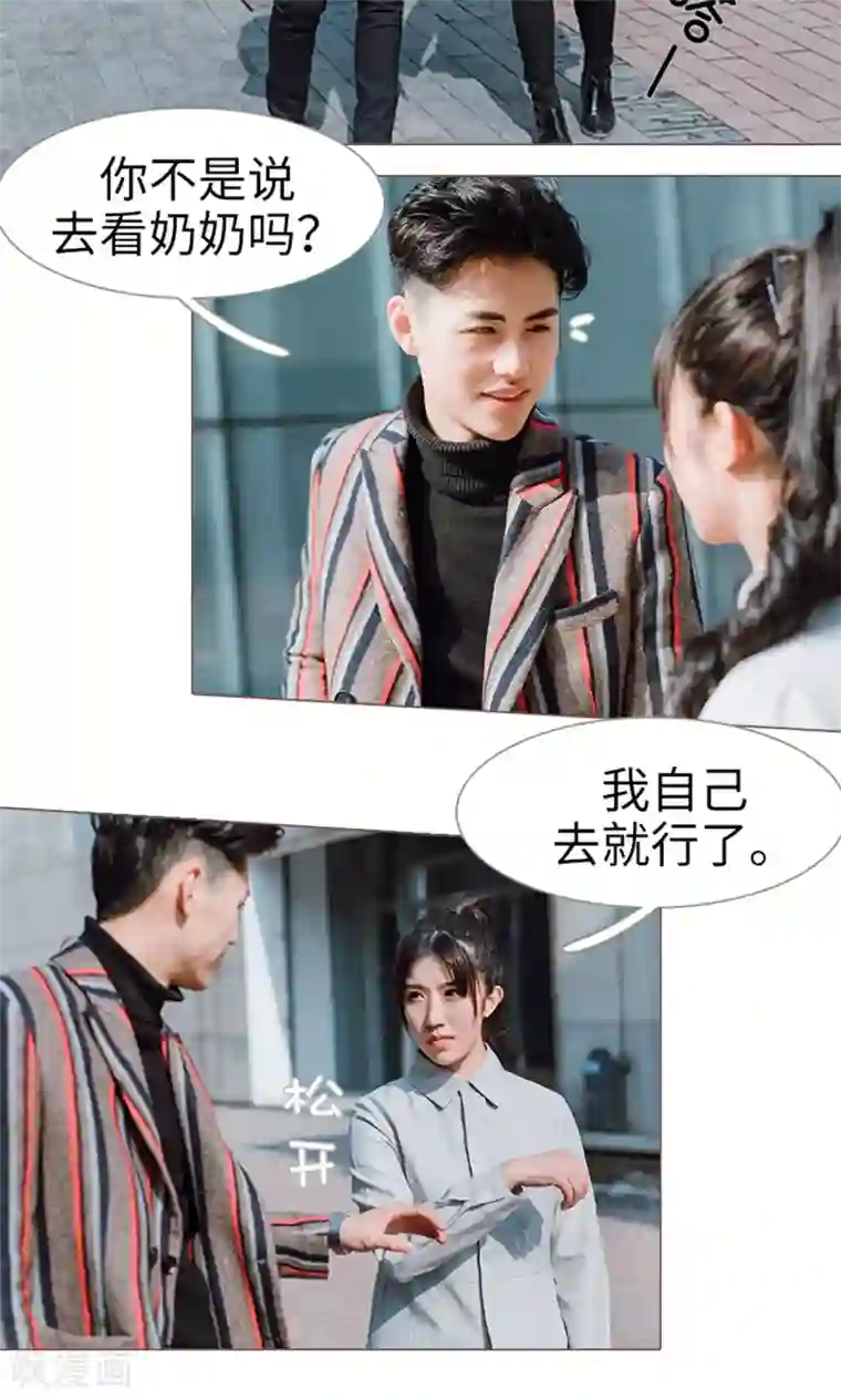 强宠司令老公好心机第11话