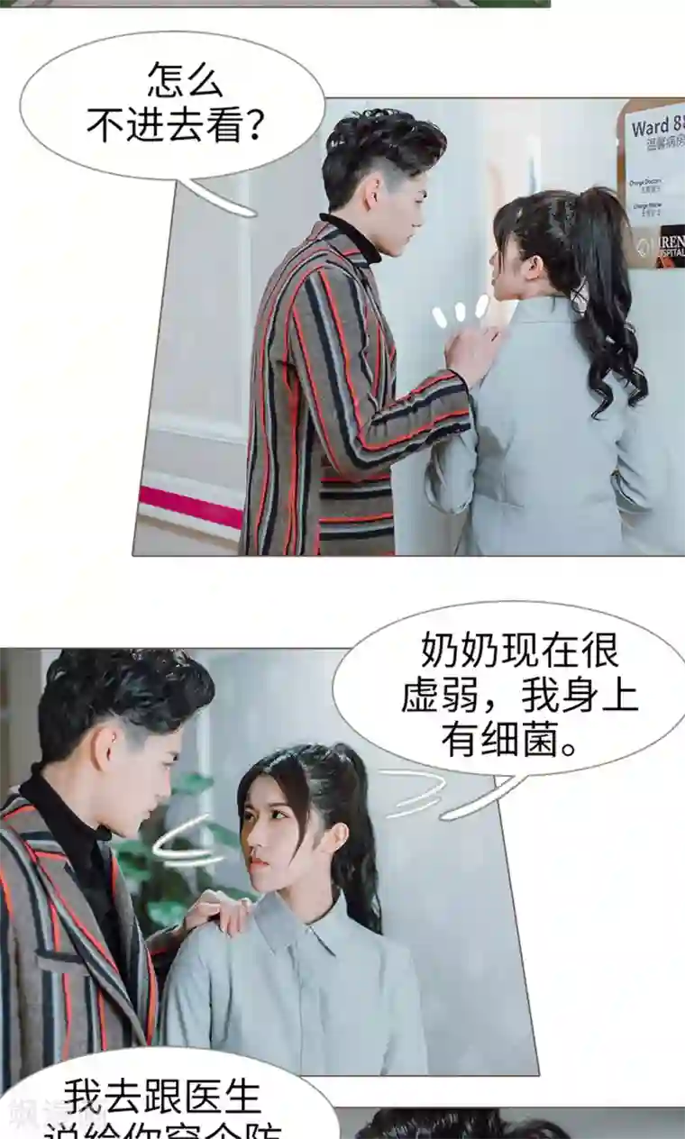 强宠司令老公好心机第11话