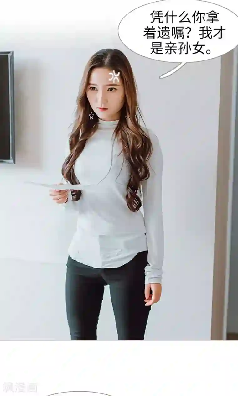 强宠司令老公好心机第12话