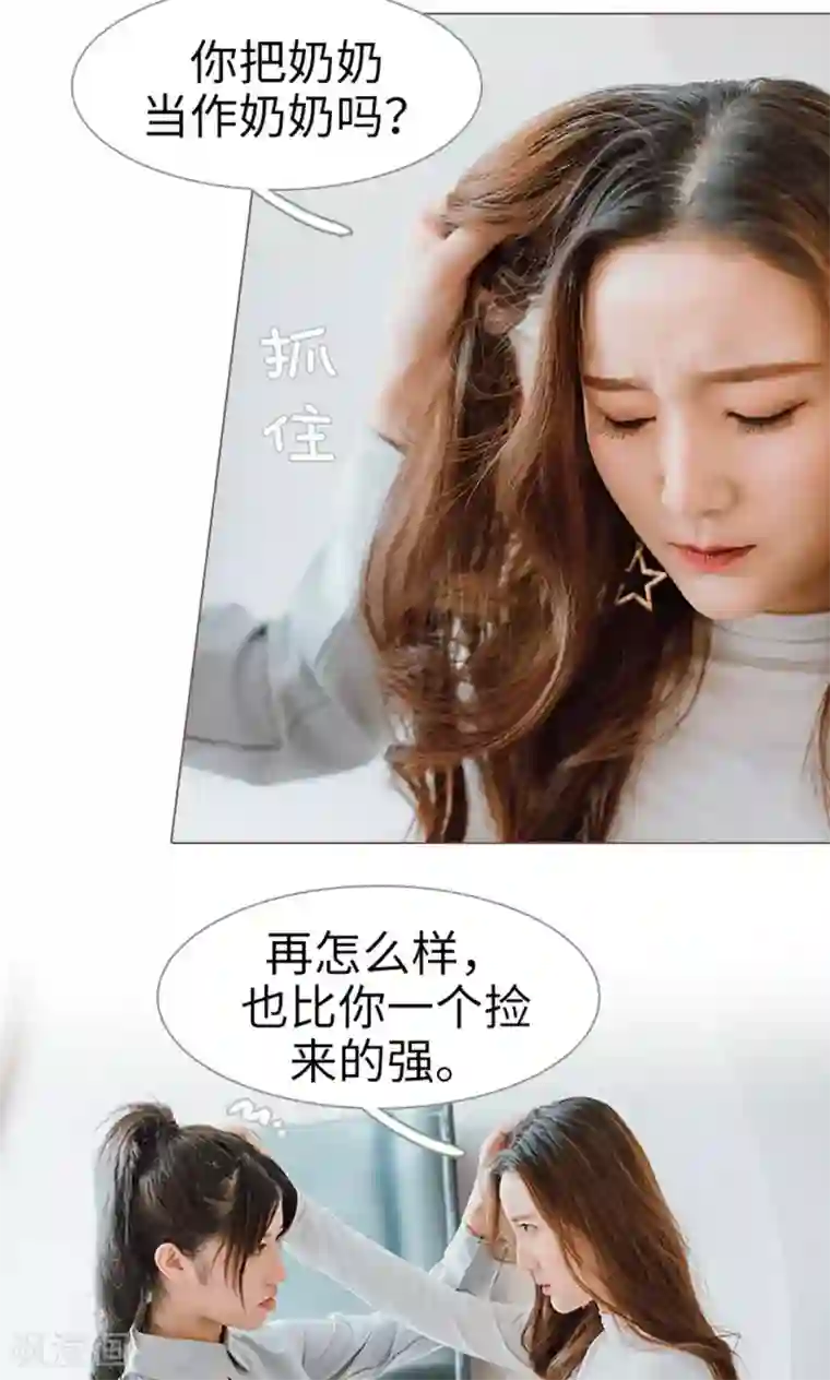 强宠司令老公好心机第12话