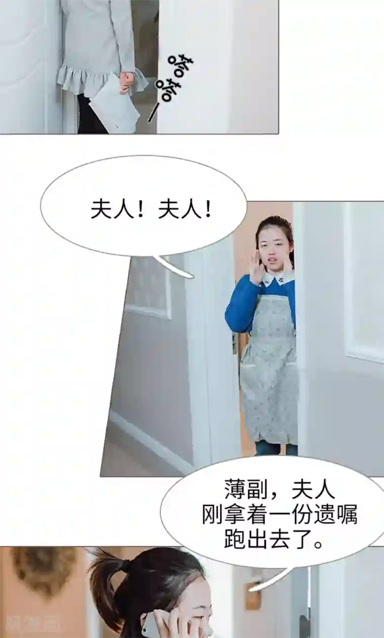 强宠司令老公好心机第12话