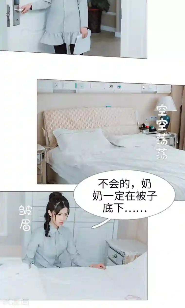 强宠司令老公好心机第12话