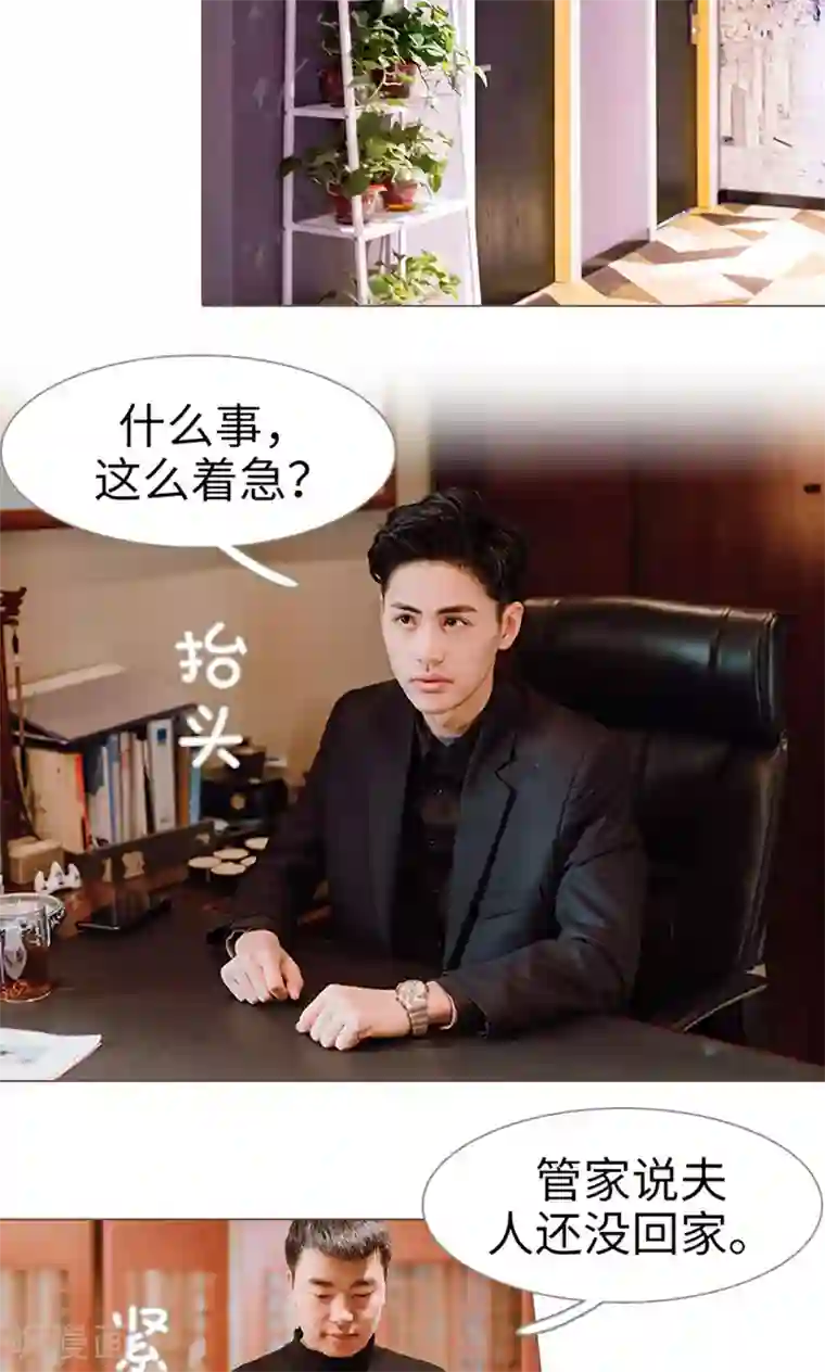 强宠司令老公好心机第13话