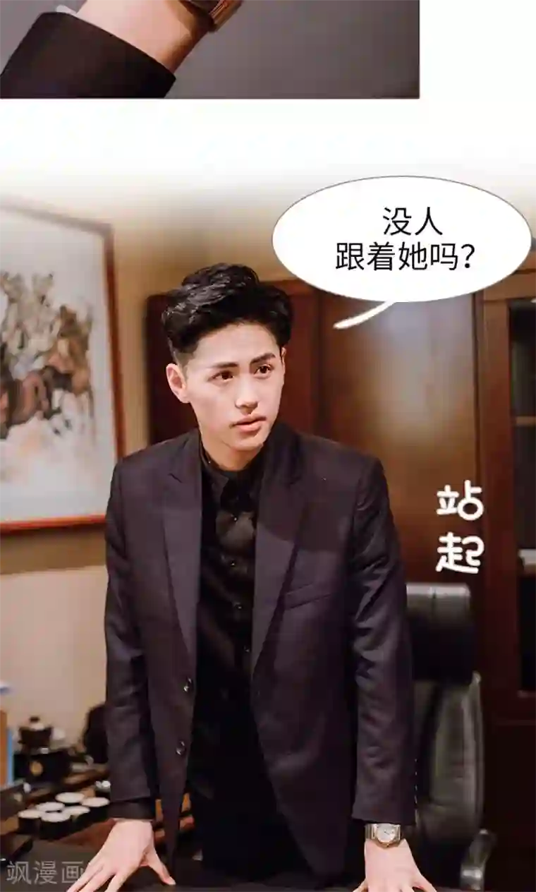 强宠司令老公好心机第13话