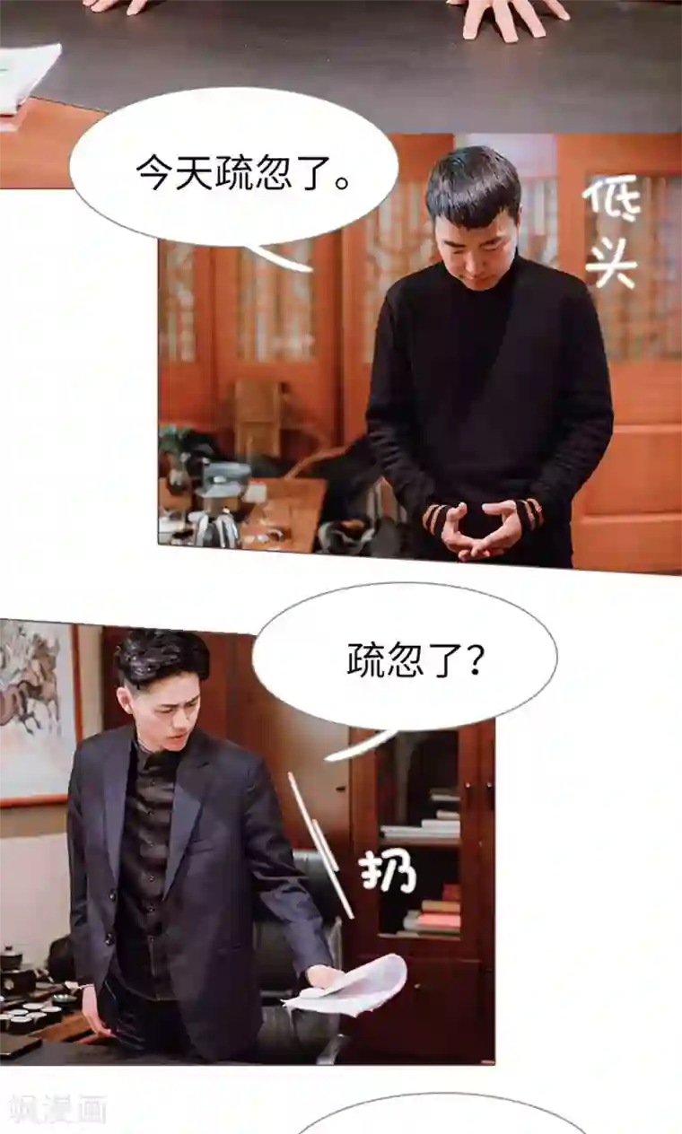 强宠司令老公好心机第13话