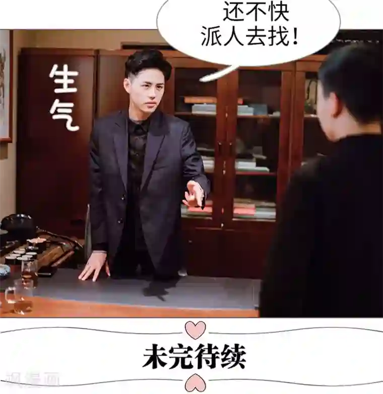 强宠司令老公好心机第13话