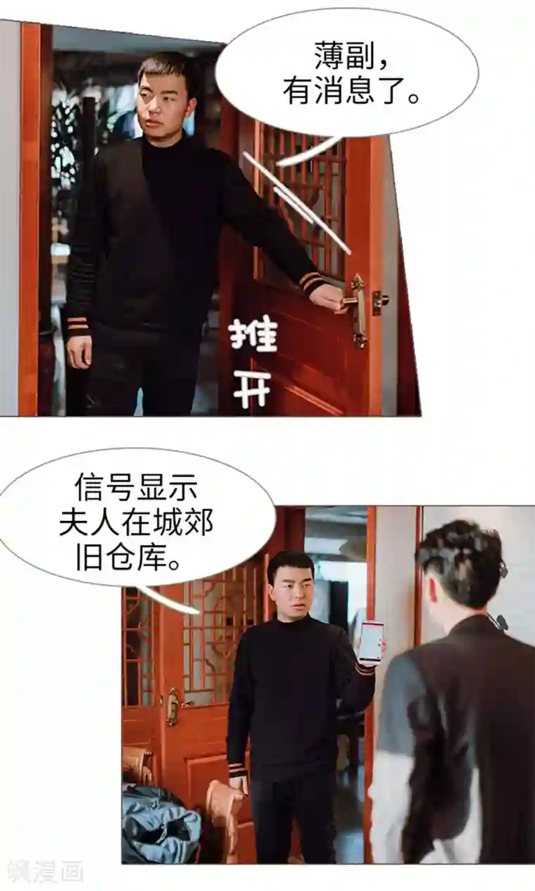 强宠司令老公好心机第14话