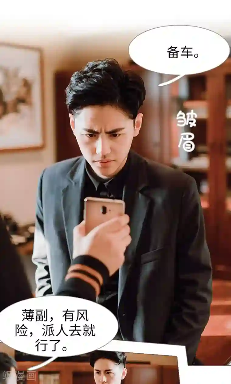 强宠司令老公好心机第14话