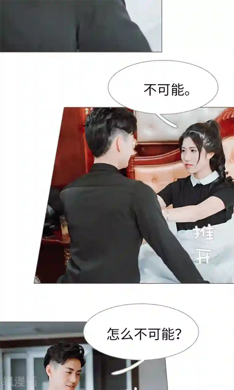 强宠司令老公好心机第16话