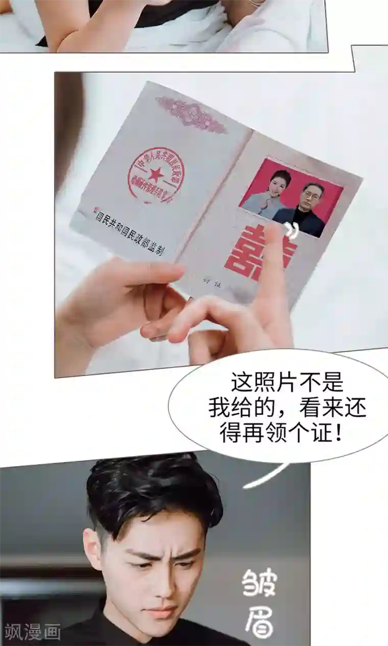 强宠司令老公好心机第16话