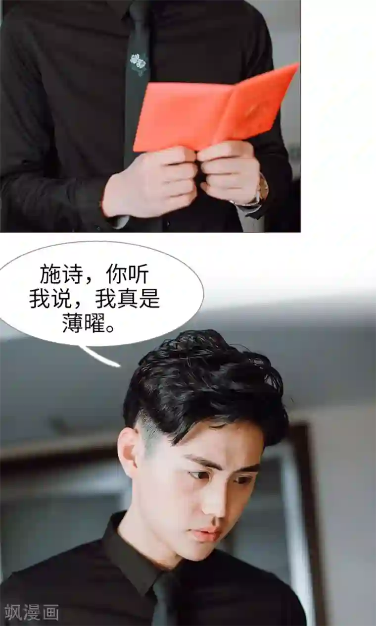 强宠司令老公好心机第16话