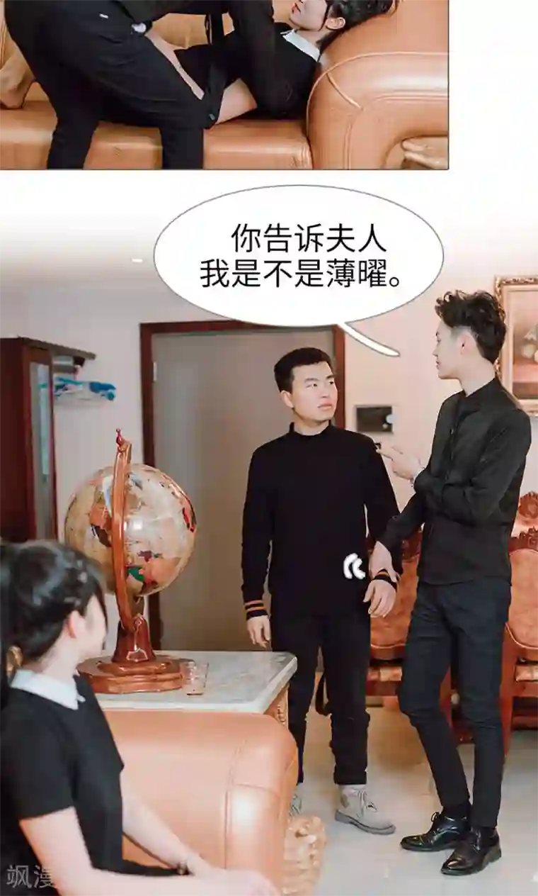 强宠司令老公好心机第16话