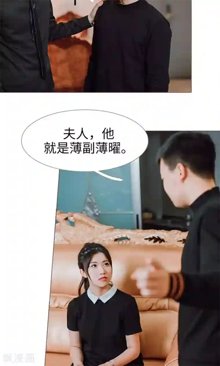 强宠司令老公好心机第16话